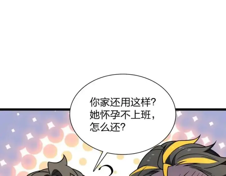《我家老婆来自一千年前》210图48