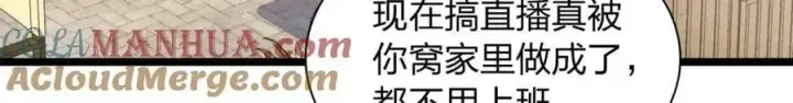 《我家老婆来自一千年前》210图5