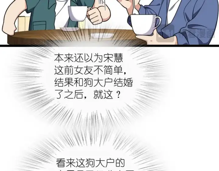 《我家老婆来自一千年前》210图52