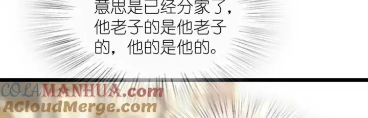《我家老婆来自一千年前》210图53