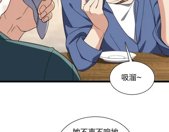 《我家老婆来自一千年前》210图55