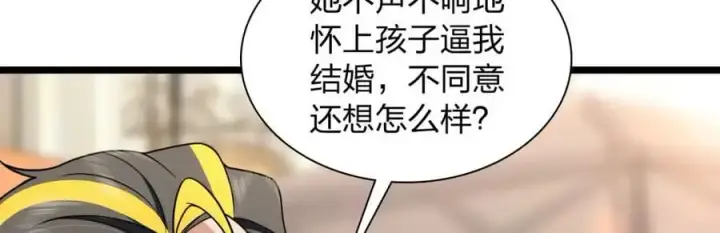 《我家老婆来自一千年前》210图56