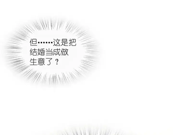 《我家老婆来自一千年前》210图60