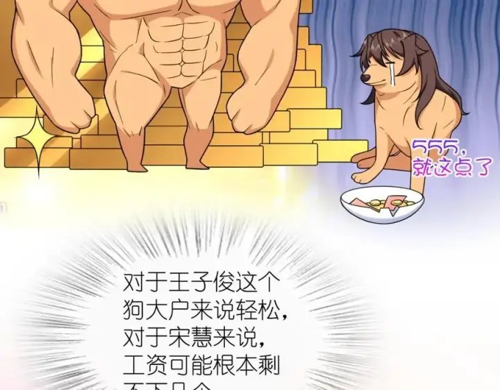《我家老婆来自一千年前》210图63