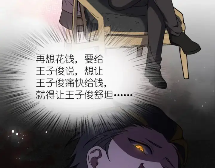 《我家老婆来自一千年前》210图66