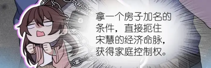 《我家老婆来自一千年前》210图68