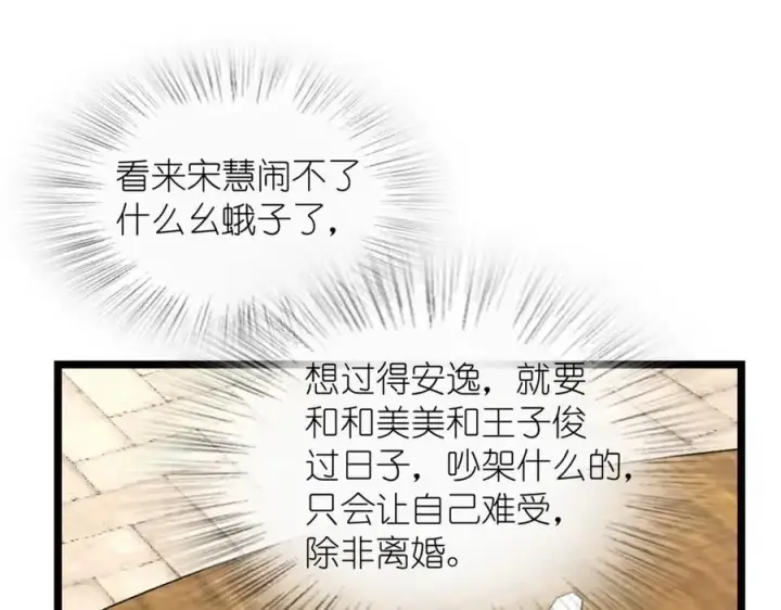 《我家老婆来自一千年前》210图72