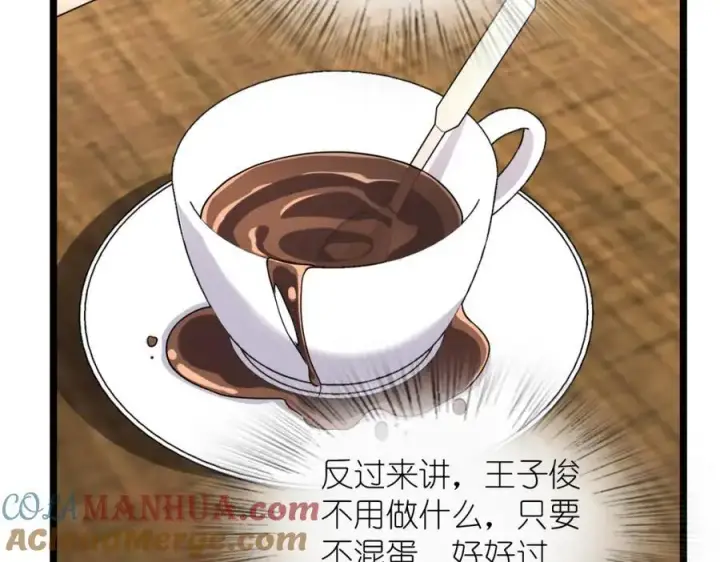 《我家老婆来自一千年前》210图73