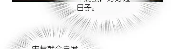 《我家老婆来自一千年前》210图74