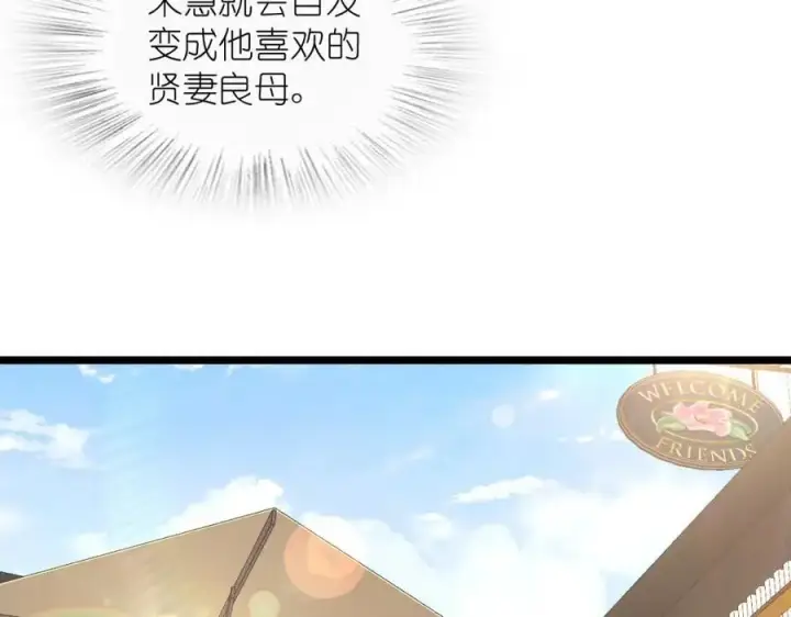 《我家老婆来自一千年前》210图75