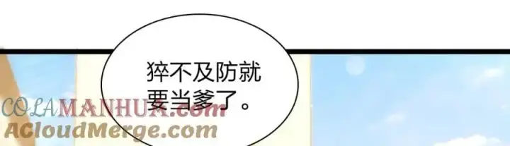《我家老婆来自一千年前》210图77