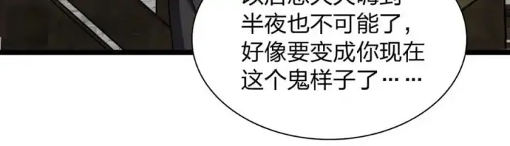 《我家老婆来自一千年前》210图80