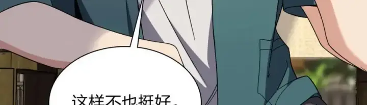 《我家老婆来自一千年前》210图83