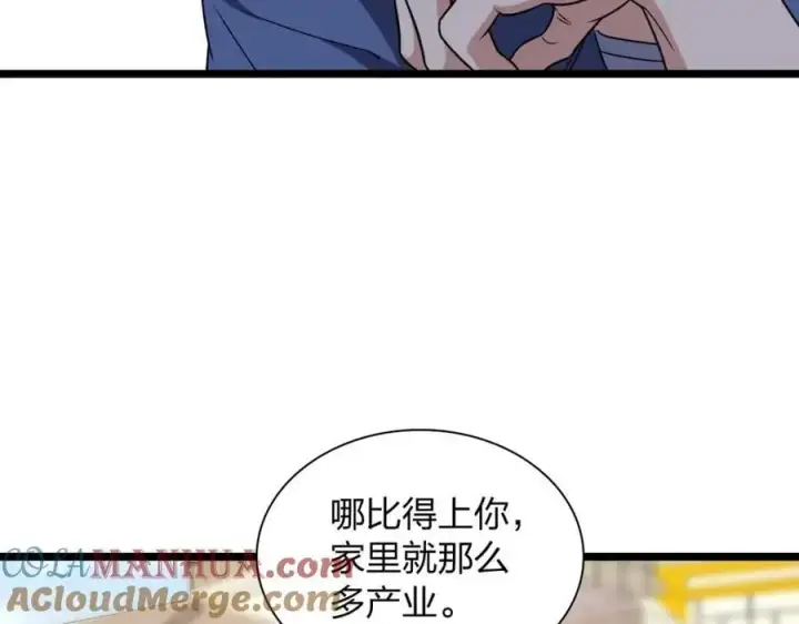 《我家老婆来自一千年前》210图9