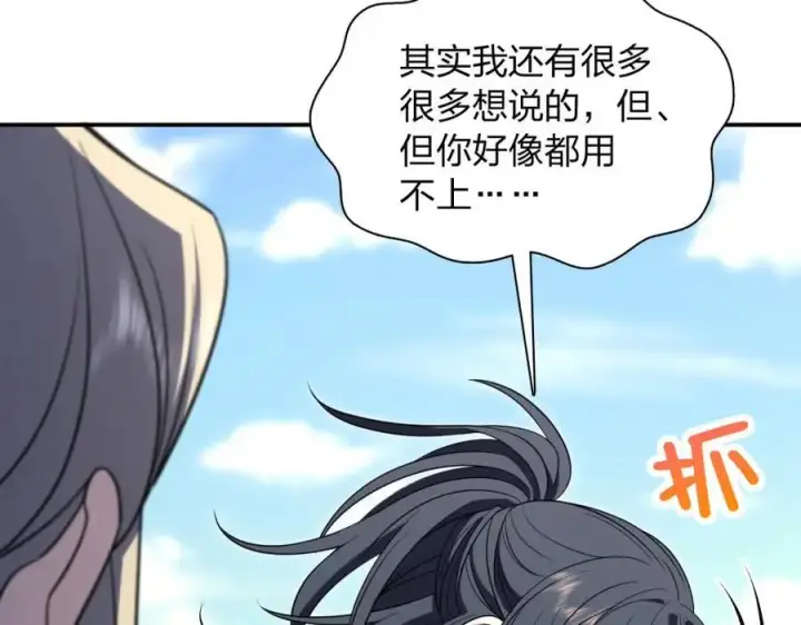 《我家老婆来自一千年前》211图107