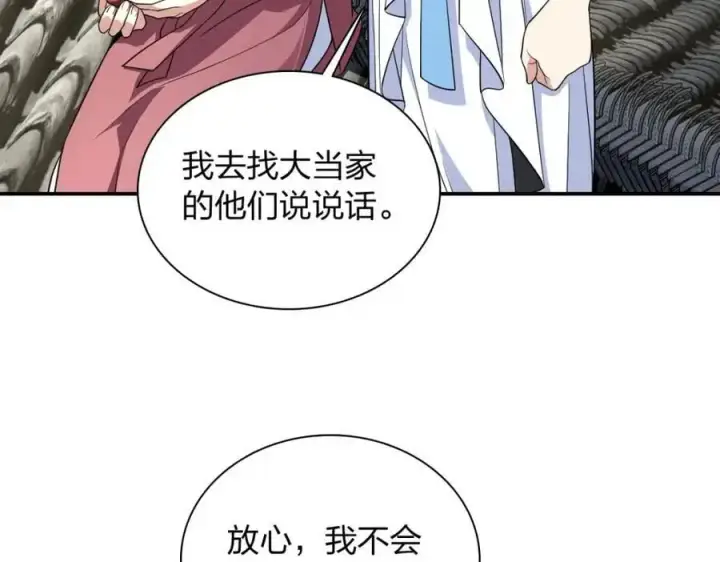 《我家老婆来自一千年前》211图114