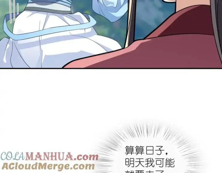 《我家老婆来自一千年前》211图117