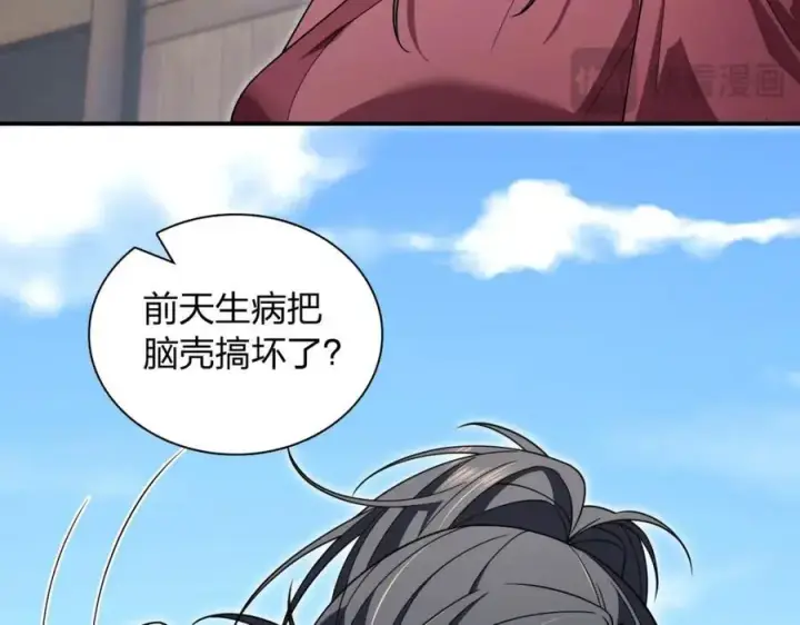 《我家老婆来自一千年前》211图12