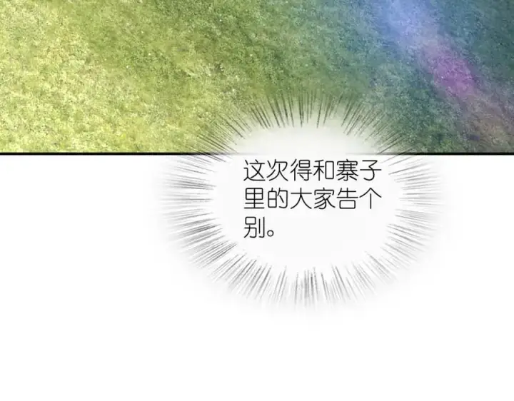 《我家老婆来自一千年前》211图120
