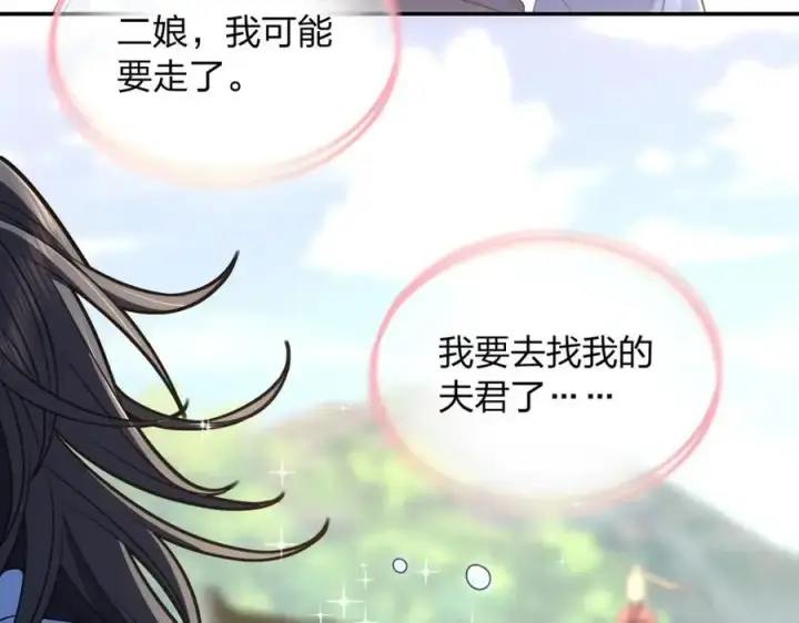 《我家老婆来自一千年前》211图123