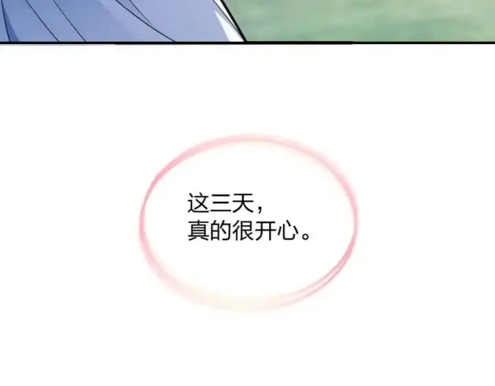 《我家老婆来自一千年前》211图126