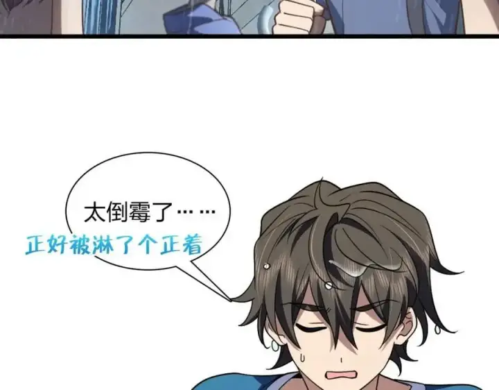《我家老婆来自一千年前》211图132
