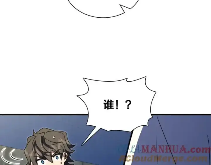 《我家老婆来自一千年前》211图137