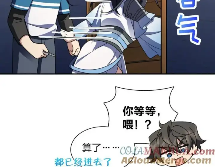 《我家老婆来自一千年前》211图153