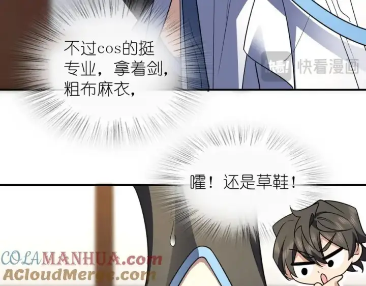 《我家老婆来自一千年前》211图161