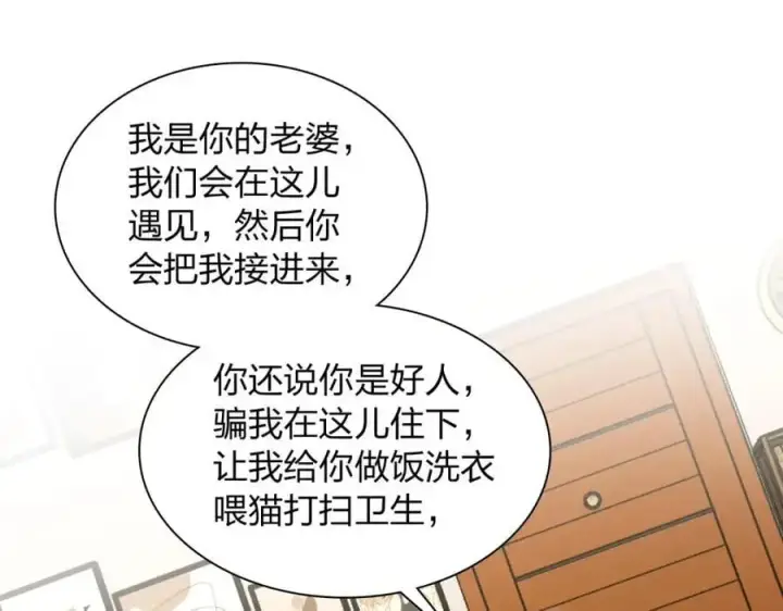 《我家老婆来自一千年前》211图164