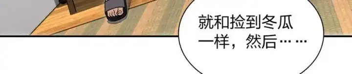 《我家老婆来自一千年前》211图166