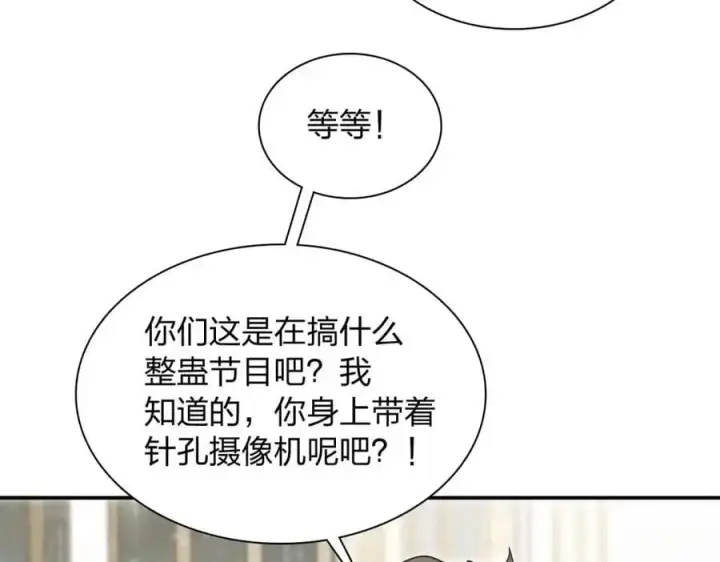 《我家老婆来自一千年前》211图167