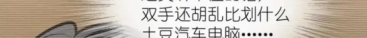 《我家老婆来自一千年前》211图17