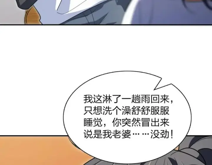 《我家老婆来自一千年前》211图170