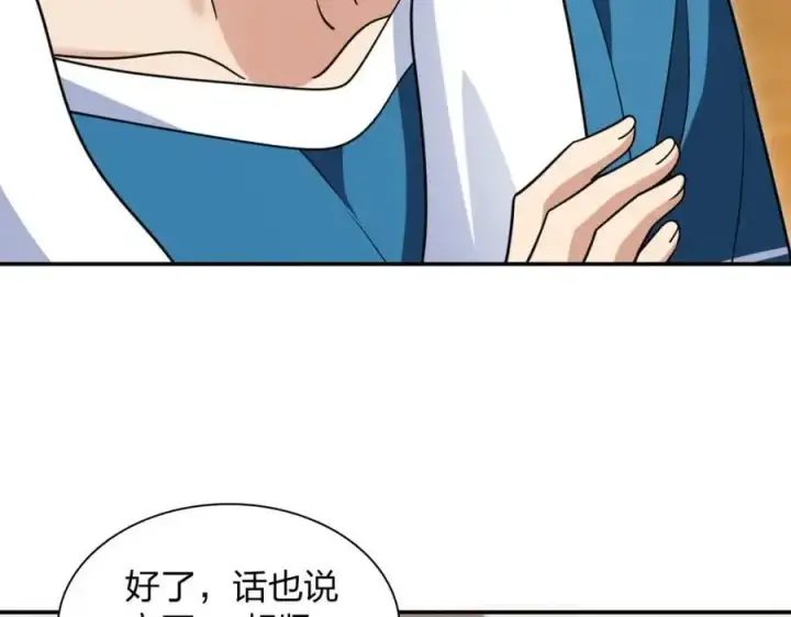 《我家老婆来自一千年前》211图176