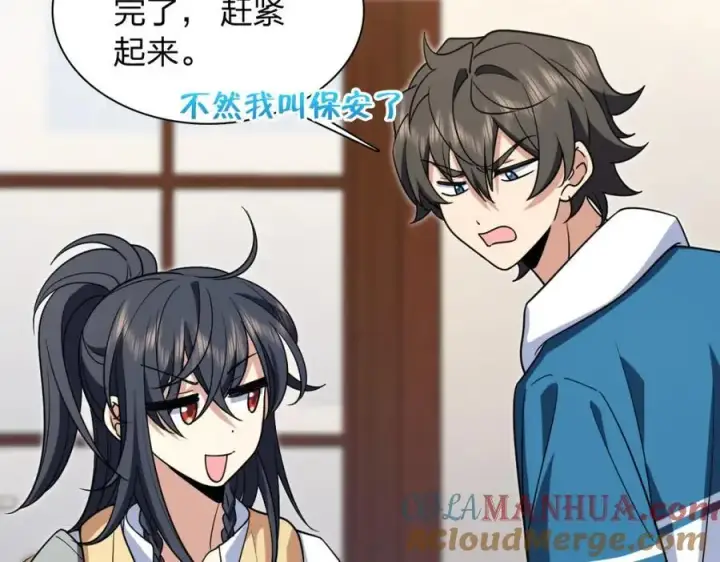 《我家老婆来自一千年前》211图177