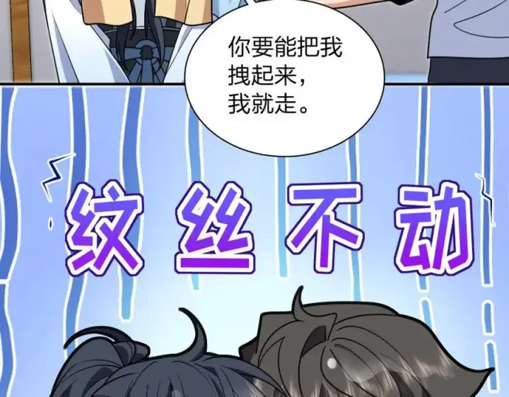 《我家老婆来自一千年前》211图179