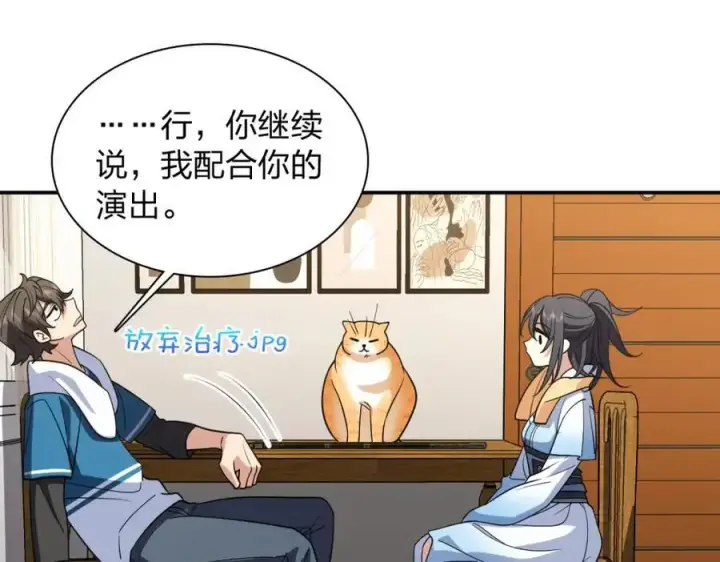 《我家老婆来自一千年前》211图182