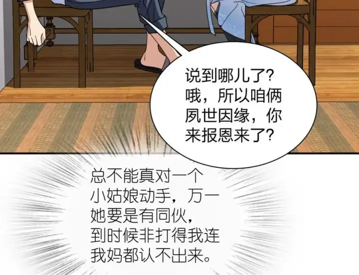 《我家老婆来自一千年前》211图183