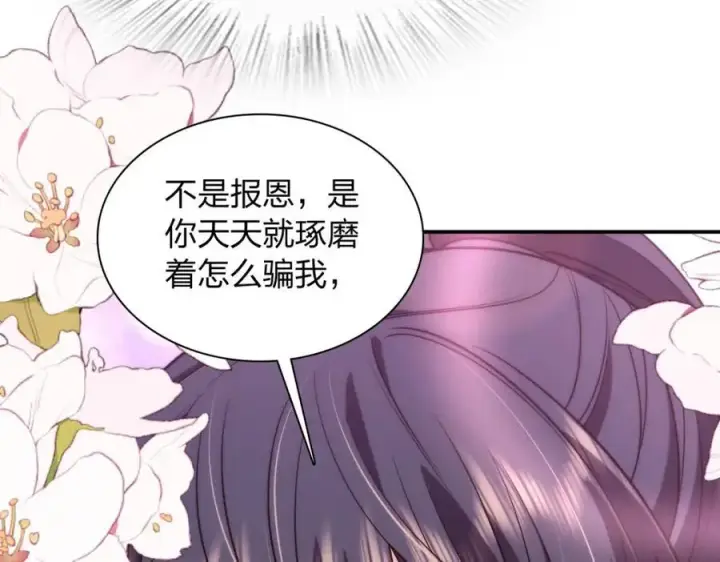《我家老婆来自一千年前》211图184