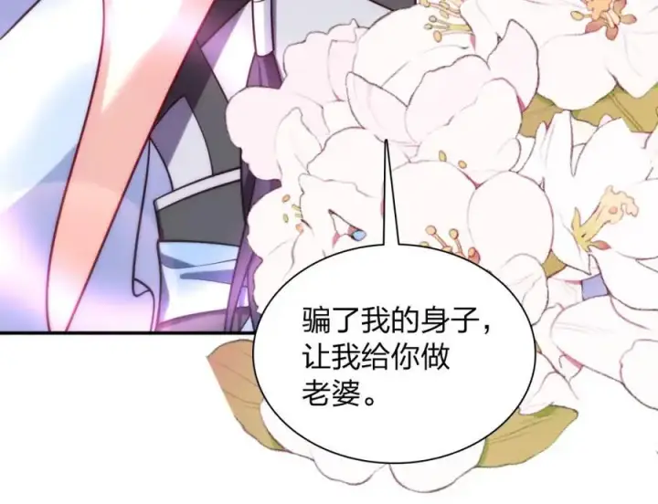 《我家老婆来自一千年前》211图187