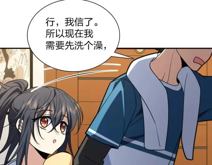 《我家老婆来自一千年前》211图190