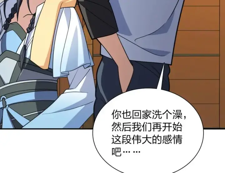 《我家老婆来自一千年前》211图191