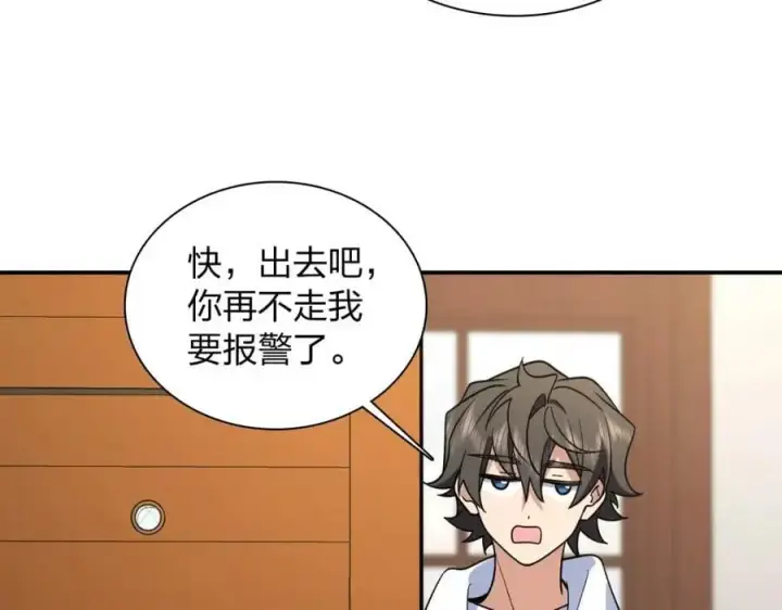 《我家老婆来自一千年前》211图192