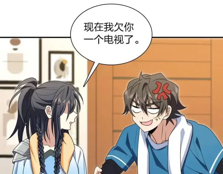 《我家老婆来自一千年前》211图203
