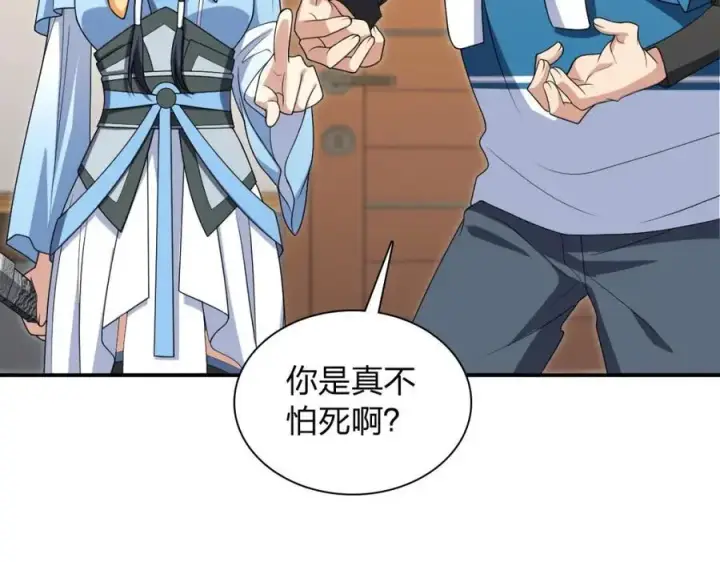 《我家老婆来自一千年前》211图204