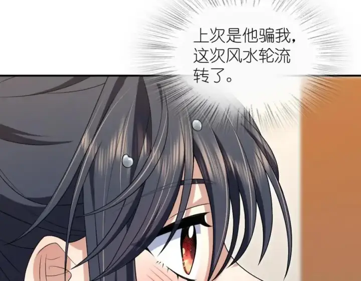《我家老婆来自一千年前》211图206