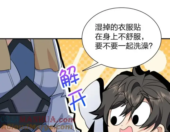 《我家老婆来自一千年前》211图209