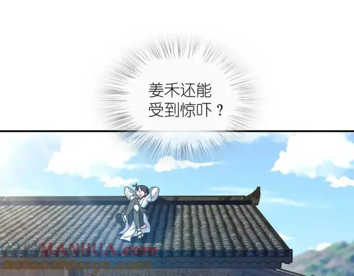 《我家老婆来自一千年前》211图21