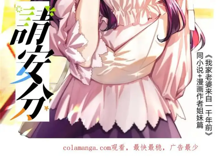 《我家老婆来自一千年前》211图223